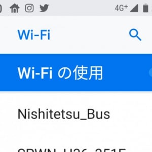 西鉄の高速バスでフリーWi-Fiを使う
