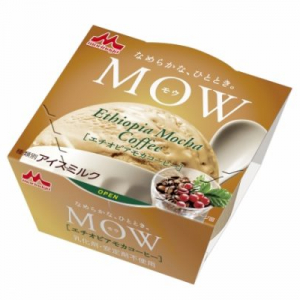 ミルクのコクが旨い「MOW」からエチオピアモカ100％使用のコーヒーアイス登場！