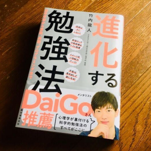 入試に語学・資格試験…テストの成績がもっとも良くなる復習のタイミングとは？