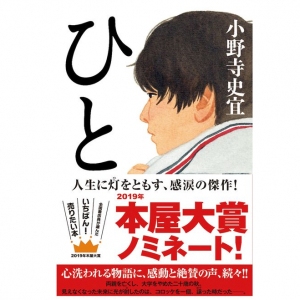 矢部太郎が絶賛する「コロッケ」から生まれた心温まる物語とは？