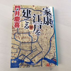 約430年前は「ダメな土地」だった江戸。それを変えた一大事業とは