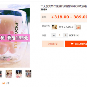 中国のスタバが限定発売した“猫爪グラス”で人間同士の争いが勃発