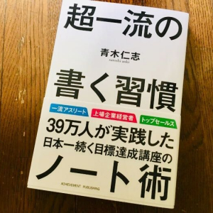 あてはまる人は要注意　人生の成功を邪魔する10の性質