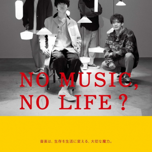 sumika、アルバム制作に立ち会えるARアプリをリリース＆「NO MUSIC,NO  LIFE.」ポスターも掲出開始