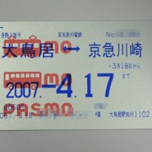 【3月18日は何の日…！？】PASMOのサービスが開始された日…！