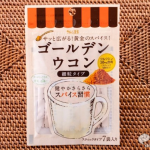 自宅で手軽に健康宣言！『スパイス習慣 ゴールデンウコン』があれば、あのゴールデンミルクもカンタンに作れちゃう！？