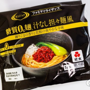 麺は糖質ゼロ、タレは8.6gという糖質オフなタンタン味がうれしい『RIZAP　糖質0g麺汁なし担々麺風 』を食べてみたら…