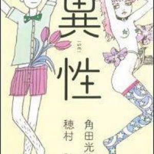 別れた恋人には幸せになってほしい？それとも…