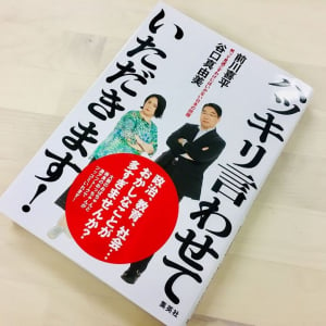 政治、教育、民主主義…日本をダメにしているものの正体とは？