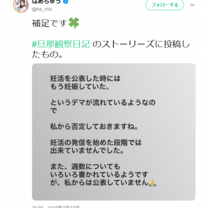 しみけんさんと事実婚のはあちゅうさんが第一子妊娠を発表！祝福の声が相次ぐも妊活の時期などで炎上