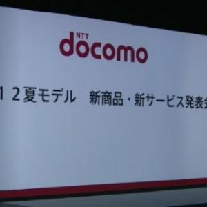 NTTドコモ、2012年夏モデルとしてAndroidスマートフォン16機種、Androidタブレット1機種を発表