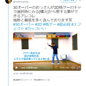 ダンサーが格闘ゲームのキャラクターを体現する動画が話題に「再現うまいな〜」「分かりみが激しい」