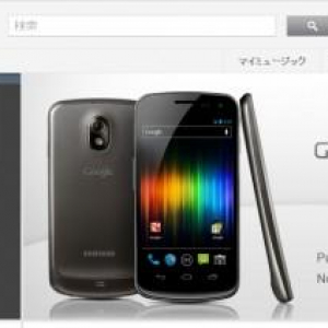 Android 5.0″Jelly Bean”では複数のNexusデバイスがGoogle Playストアで販売される？