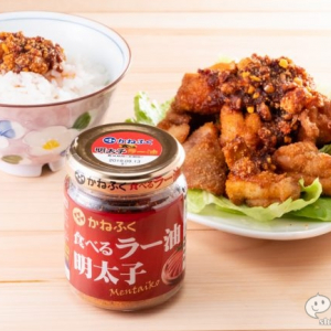 アレンジ無限でヤミつきになる美味さ！どんな食材にも合う、かねふく『食べるラー油明太子』が万能すぎる！