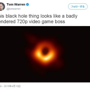 これブラックホールなの？　俺の目には違うものが見えるんだけど