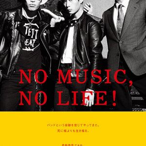 go!go!vanillasが「NO MUSIC, NO LIFE.」に登場