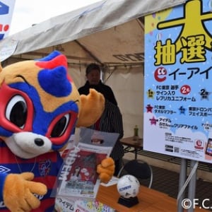 【J1】FC東京がホームでAIDEM DAYと調布の日を開催！