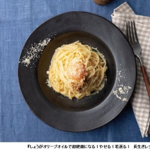 健康習慣は「しょうが×オリーブオイル」から　おいしく食べられるレシピを紹介