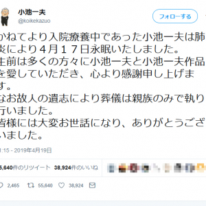 「劇画村塾」や含蓄のあるツイートなどでもおなじみ　漫画原作者の小池一夫先生が死去