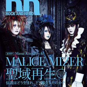 MALICE MIZERが表紙を飾る『ROCK AND READ』刊行、鬼龍院翔とManaの対談も