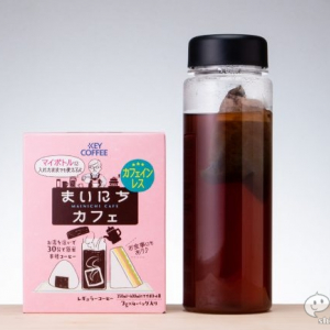 コーヒーバッグをマイボトルに入れるだけ！『まいにちカフェ カフェインレス』は手軽で、安心して飲める本格カフェインレスコーヒー