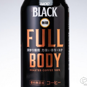 ちびだら飲みでも苦味とコク深さが欲しい人のための『UCC BLACK無糖 FULL BODY リキャップ缶』！