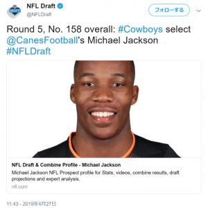 NFLドラフトでマイケル・ジャクソンとジョー・ジャクソンが指名される