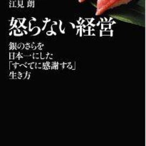 横領した社員に社長が謝罪、そのワケ