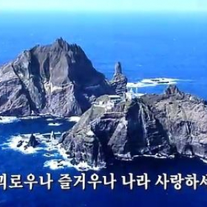 韓国の国歌の映像になぜか竹島が出てくる！　なぜそこまで主張する？