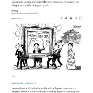 「日本文化への無理解と偏見」「外務省は抗議すべき」　『ニューヨーク・タイムズ』天皇陛下即位の風刺画に怒りの声