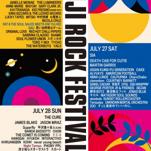 【FUJI ROCK FESTIVAL’19】出演アーティスト第4弾発表　VINCE STAPLES/Night Tempo/ドミコら5組追加