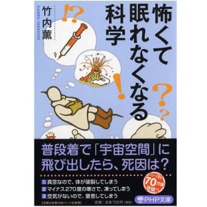 戦慄！ブラックホールに吸いこまれると人間はスパゲティ状になる？