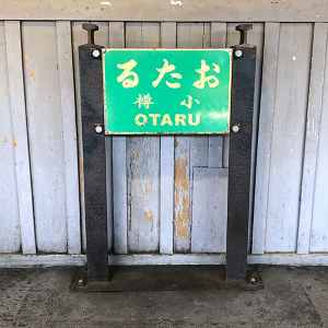 GWに旅行できなかった人へ。週末に1泊2日でいける北海道・小樽旅行のおすすめプランをご紹介♡