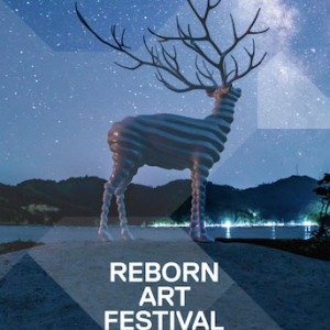 小林武史、名和晃平らがキュレーターとして参加、『Reborn-Art Festival 2019』8月開催