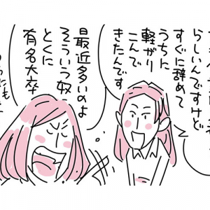 【マンガ】入社後すぐ辞めてしまう人は「どう」見られているか？ | ワンマン物語(54)