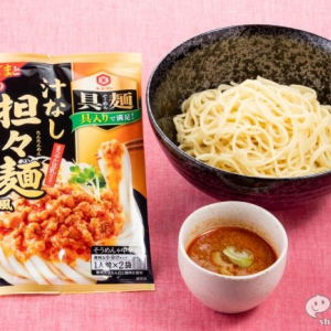 かけるだけで香り豊かな本格麺メニューが完成！『具麺 汁なし担々麺風』で“担々つけ麺”を作ってみた!!