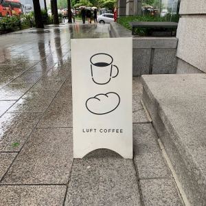 「まる、しかく」のパンが大集合♡おしゃれさんご用達明洞エリアのパン屋「LUFT_coffee」へ必ず行きたい！