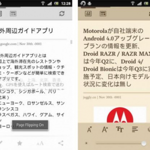 Andriod版「Pocket（旧Read It Later）」がv4.1にアップデート、記事の閲覧機能を強化