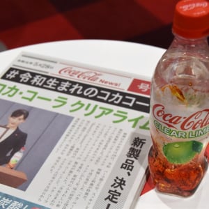 透明な『コカ・コーラ』に新味登場！　『コカ・コーラ クリアライム』夏季限定で発売