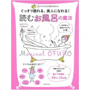 夏こそしっかり湯船に！　ぐっすり眠れて美人になる入浴法