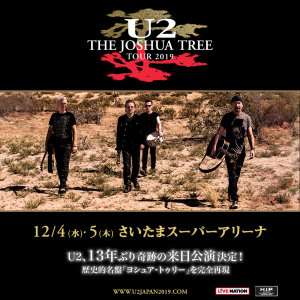 U2、名盤『ヨシュア・トゥリー』を再現する来日公演が決定