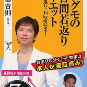 話題の医学博士が指摘 “ハードな運動で痩せる”は誤解？