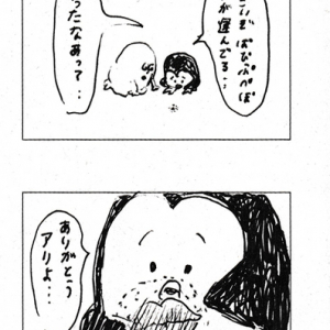 MA1LL「ぱとぴとぷとぺとぽ」 Vol. 132