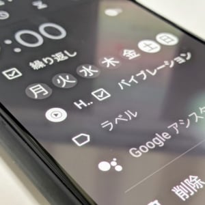 YouTube Musicの音源を「時計」アプリのアラーム音にセットする