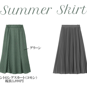 【 ＃GUアイテム 】夏と言えば揺れるスカート♡ 1,990円で買える2つの“高見えスカート”をピックアップ