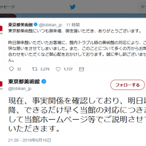 漫画家・峰なゆかさんが「クリムト展」で車椅子の男性に殴られたとツイート　東京都美術館は「現在、事実関係を確認」