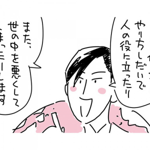 【マンガ】世のため人のためになる仕事って「何」だろう？ | ワンマン物語(56)