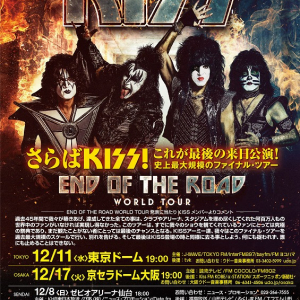 KISS、史上最大規模のファイナル・ツアー12月に来日決定