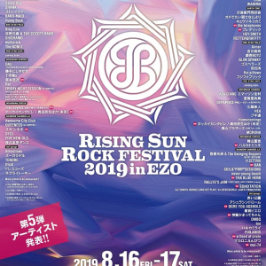 宮本浩次/スガシカオ/THA BLUE HERBら15組追加【RISING SUN ROCK FESTIVAL】第5弾出演アーティスト発表