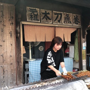 【えひめ 最新レポ】 宇和島名物「太刀魚巻」、元祖の老舗店でがぶりつき！